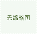 腾博会以诚信为本游戏亮相第六届中国跨境电商交易会