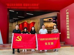 铭记历史强国防  砥砺初心担使命——腾博会以诚信为本游戏开展八一建军节党建活动